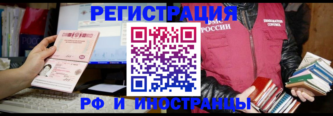 найти адрес прописки в Барнауле